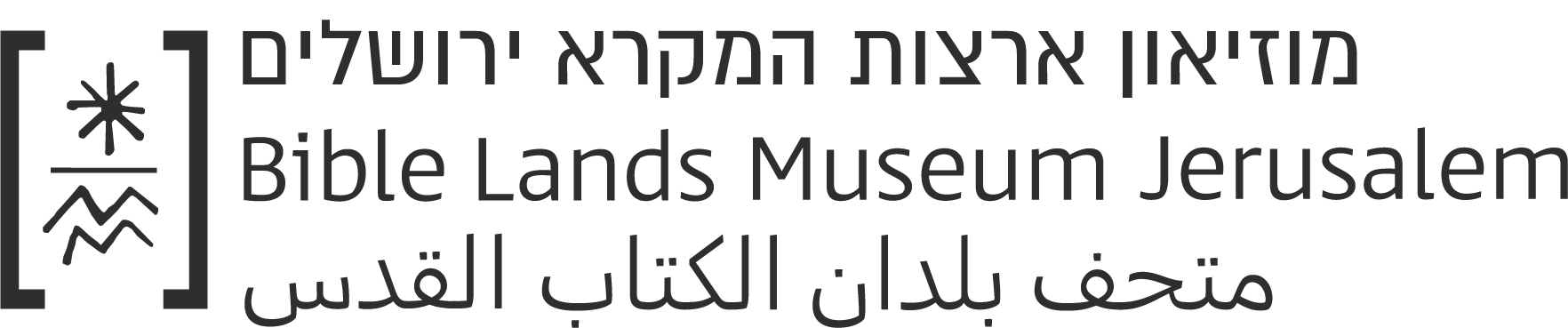bible lands museum tours